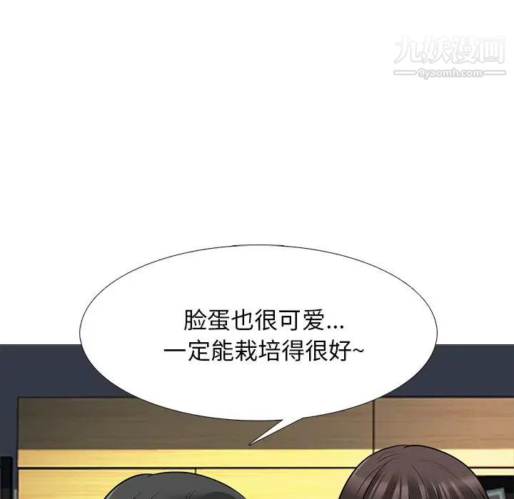 《心机女教授》漫画 第53話