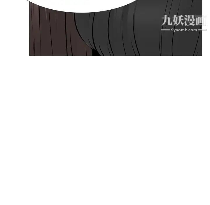 《心机女教授》漫画 第53話
