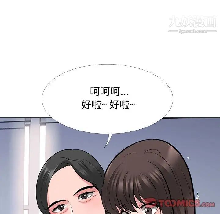 《心机女教授》漫画 第53話