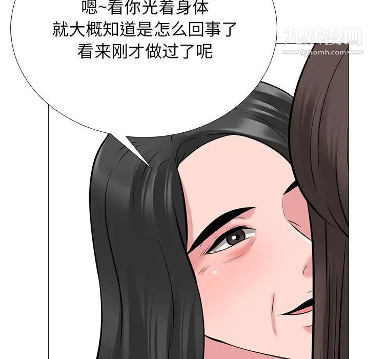 《心机女教授》漫画 第53話