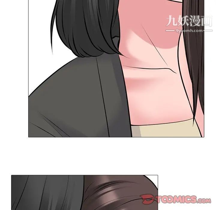 《心机女教授》漫画 第53話