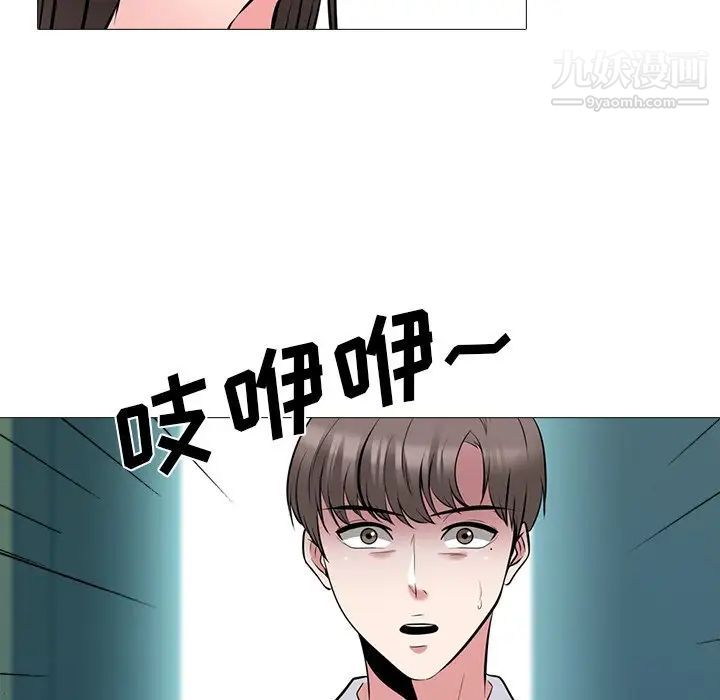 《心机女教授》漫画 第53話