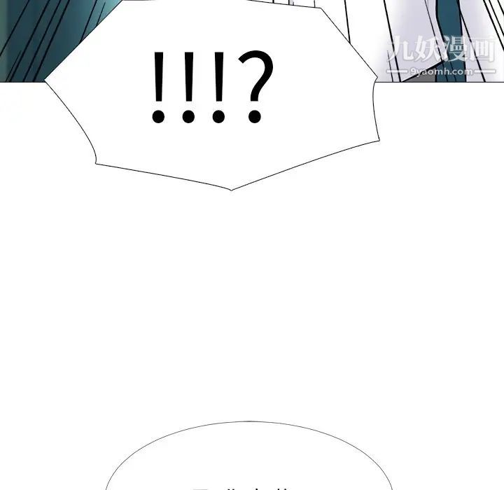 《心机女教授》漫画 第53話