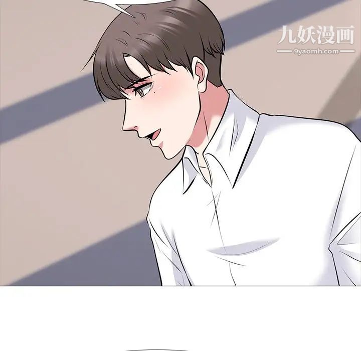 《心机女教授》漫画 第53話