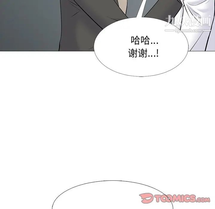 《心机女教授》漫画 第53話