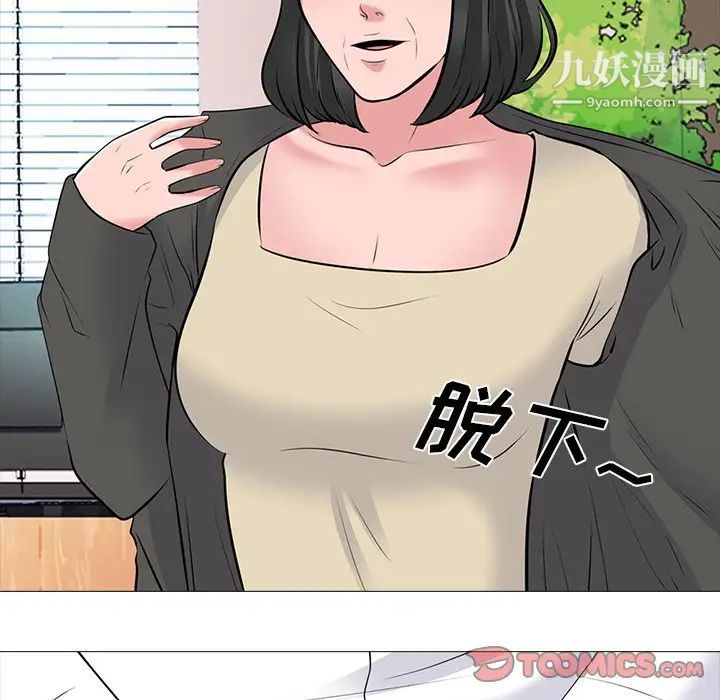 《心机女教授》漫画 第53話