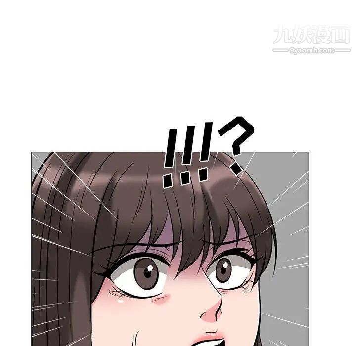 《心机女教授》漫画 第53話
