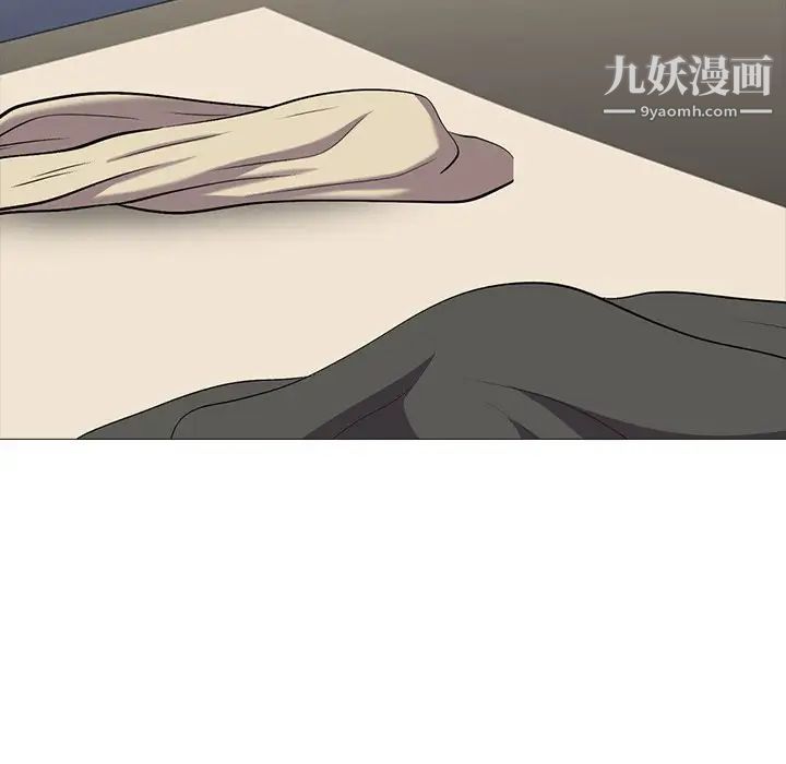 《心机女教授》漫画 第53話