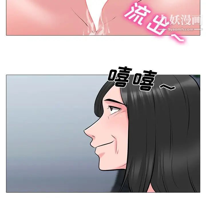 《心机女教授》漫画 第53話