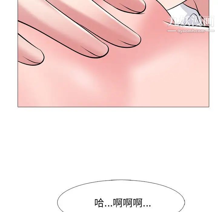 《心机女教授》漫画 第53話