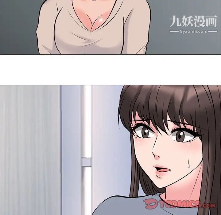 《心机女教授》漫画 第53話