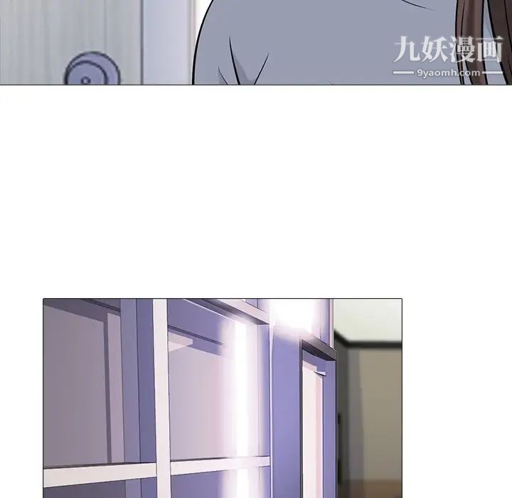 《心机女教授》漫画 第53話