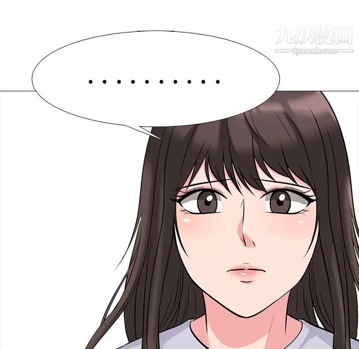 《心机女教授》漫画 第53話