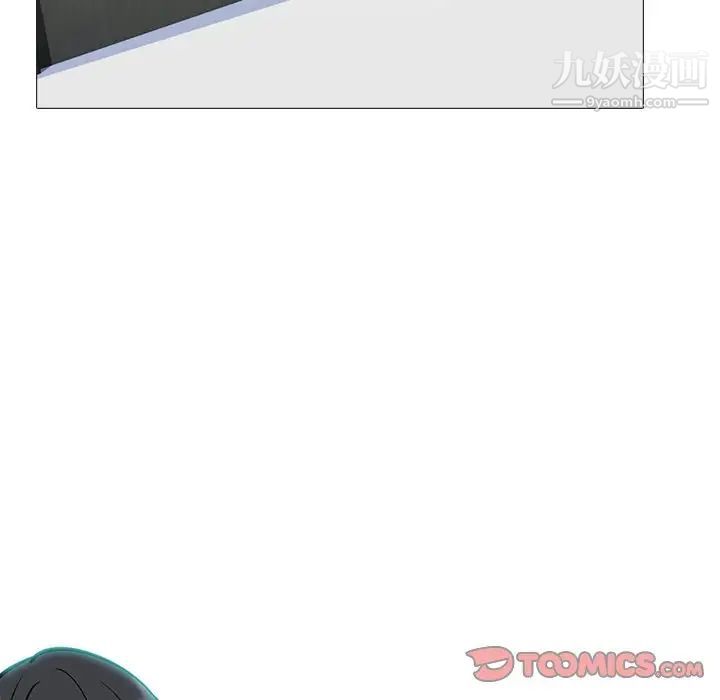 《心机女教授》漫画 第53話
