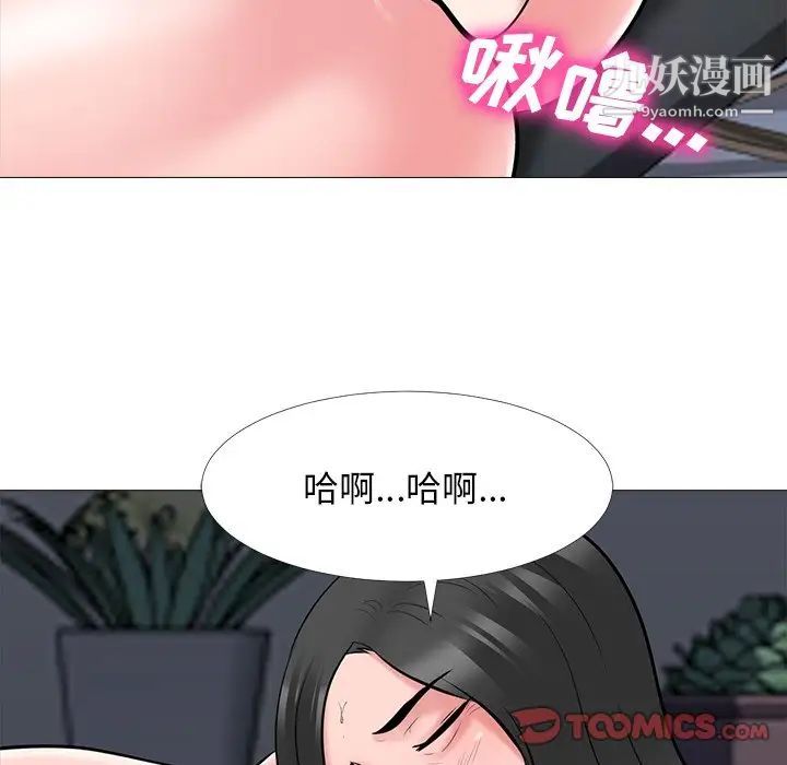 《心机女教授》漫画 第53話