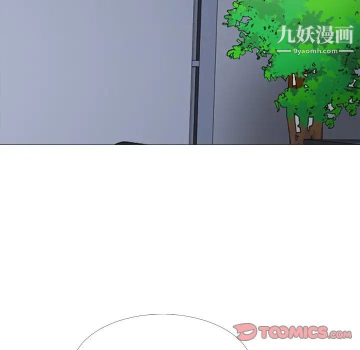 《心机女教授》漫画 第53話