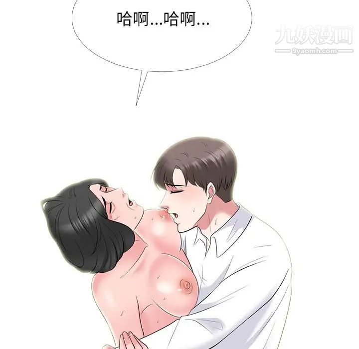 《心机女教授》漫画 第53話