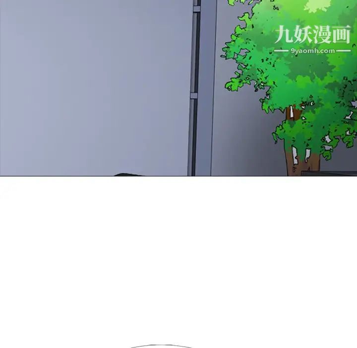 《心机女教授》漫画 第54話