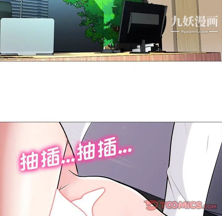 《心机女教授》漫画 第54話