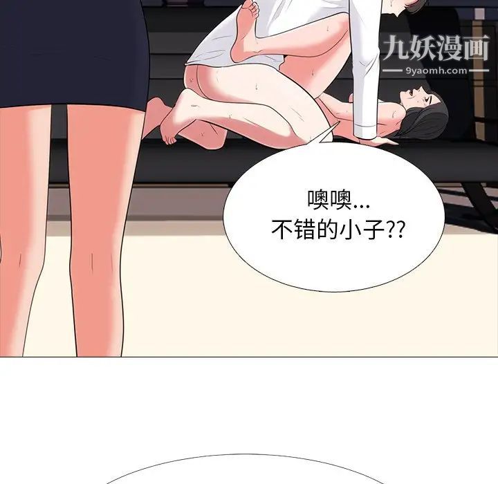 《心机女教授》漫画 第54話