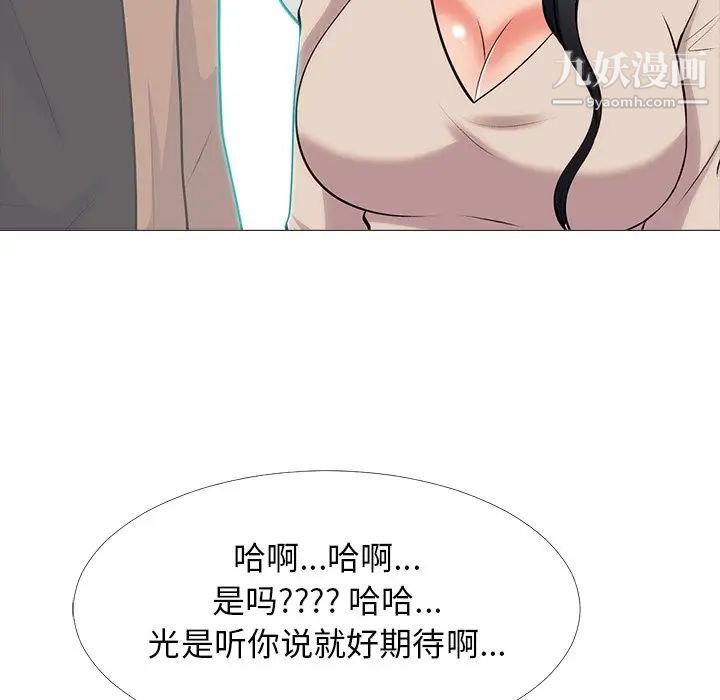《心机女教授》漫画 第54話
