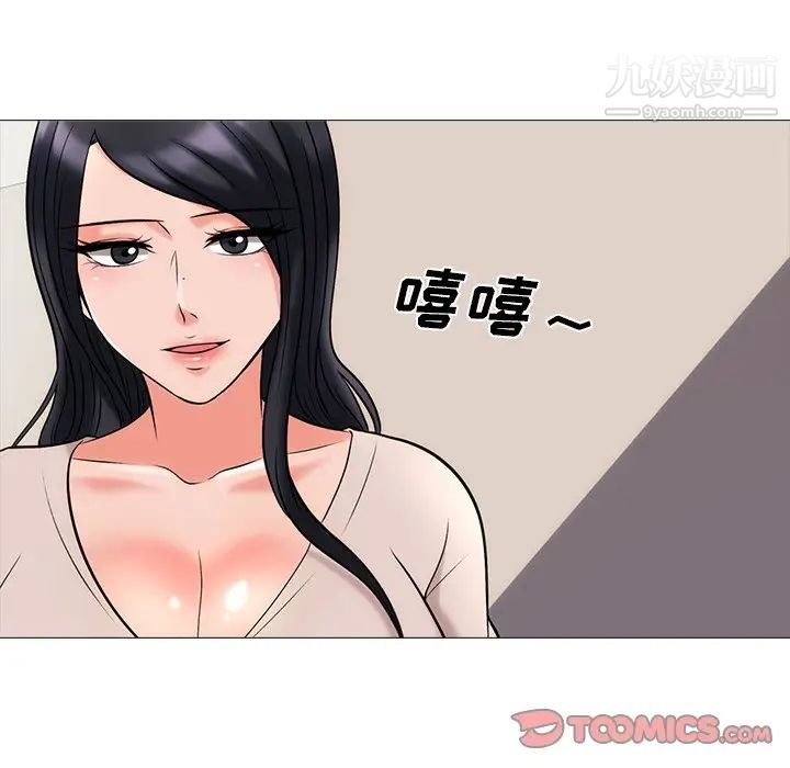 《心机女教授》漫画 第54話