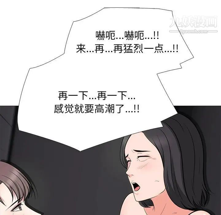《心机女教授》漫画 第54話