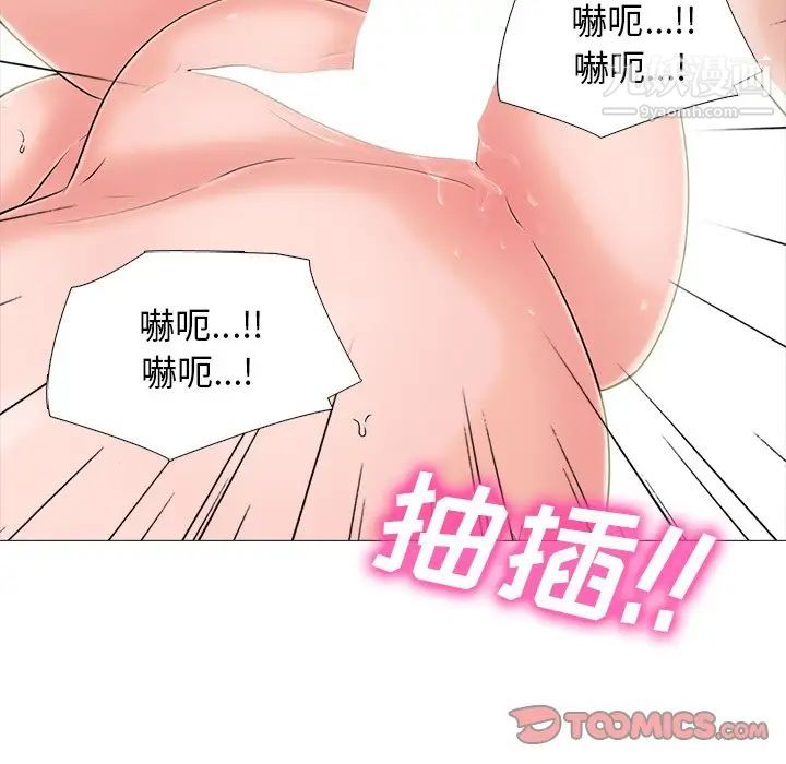 《心机女教授》漫画 第54話