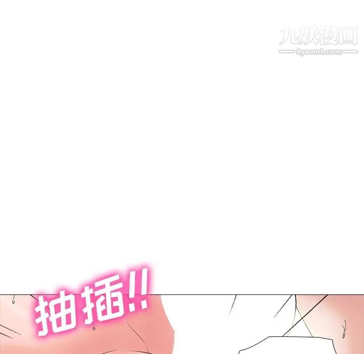 《心机女教授》漫画 第54話