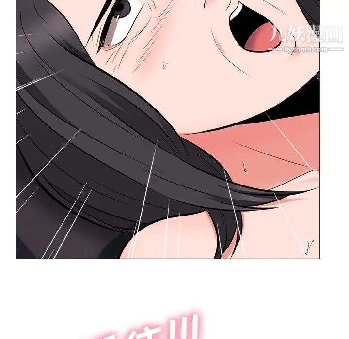 《心机女教授》漫画 第54話