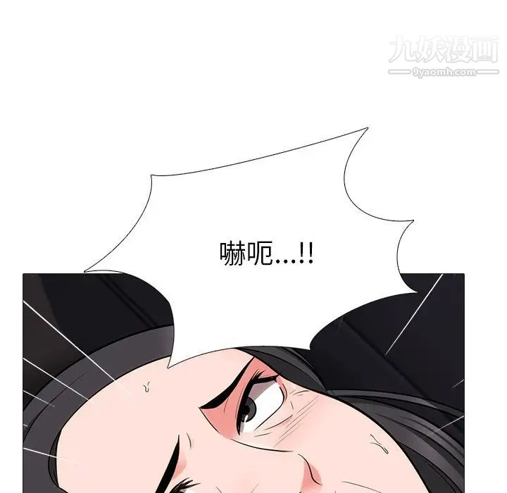 《心机女教授》漫画 第54話