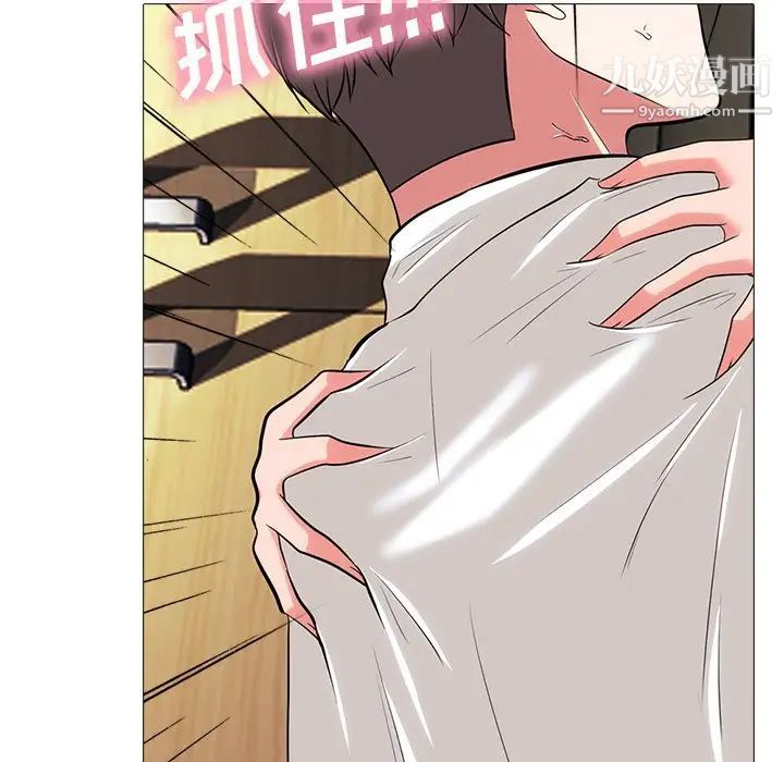 《心机女教授》漫画 第54話