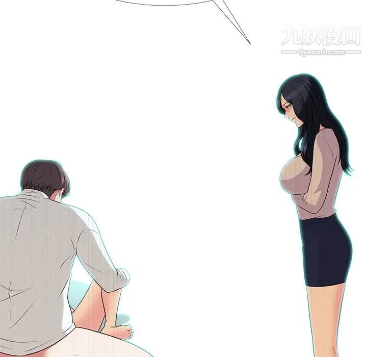 《心机女教授》漫画 第54話