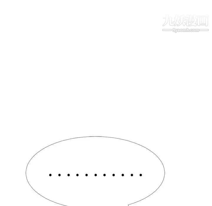 《心机女教授》漫画 第54話