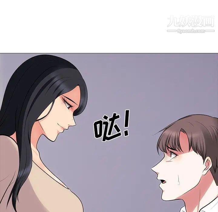 《心机女教授》漫画 第54話