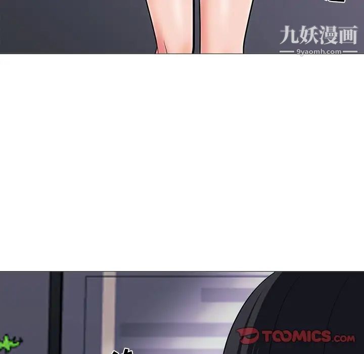 《心机女教授》漫画 第54話