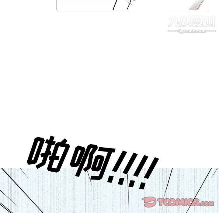 《心机女教授》漫画 第54話