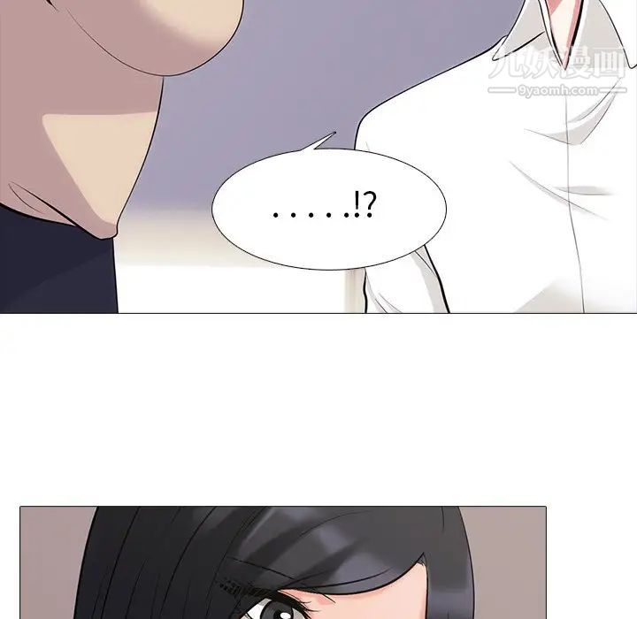 《心机女教授》漫画 第54話