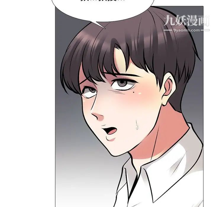 《心机女教授》漫画 第54話