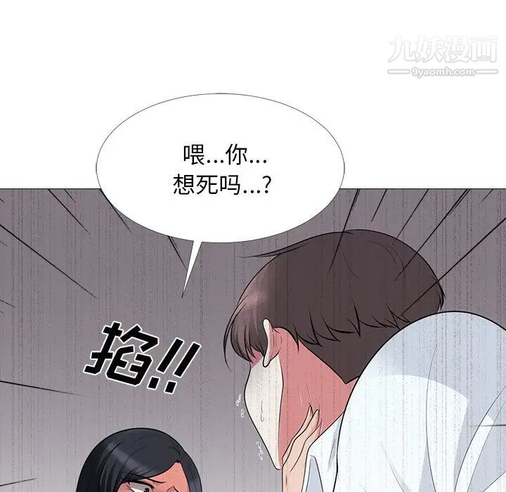 《心机女教授》漫画 第54話