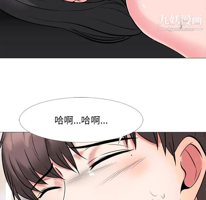 《心机女教授》漫画 第54話