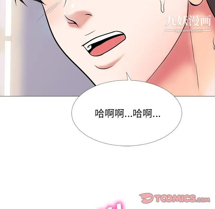 《心机女教授》漫画 第54話