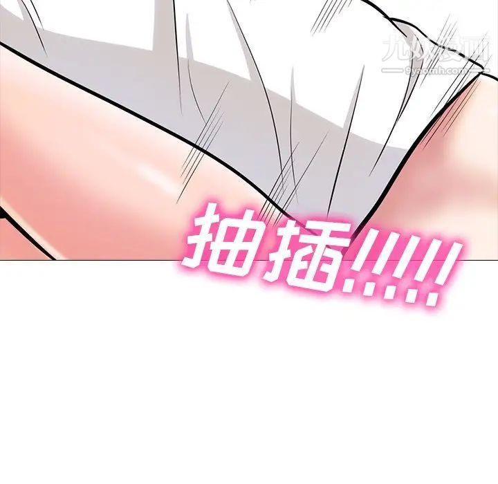 《心机女教授》漫画 第54話