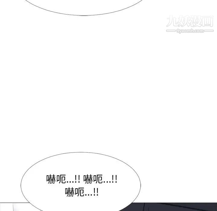 《心机女教授》漫画 第54話