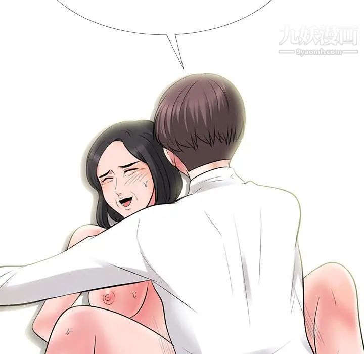 《心机女教授》漫画 第54話