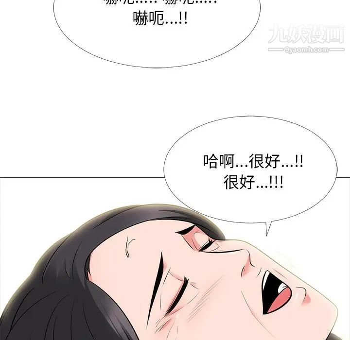 《心机女教授》漫画 第54話