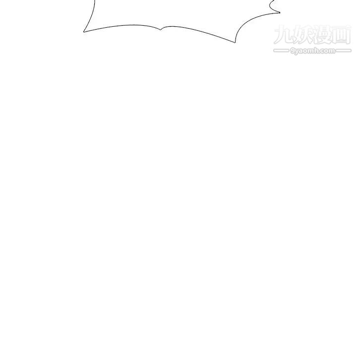 《心机女教授》漫画 第54話