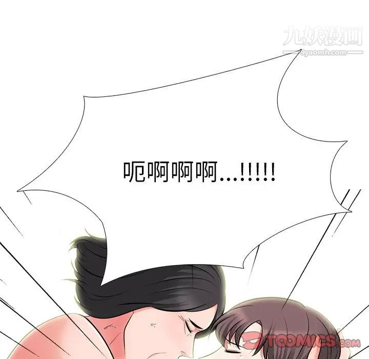 《心机女教授》漫画 第54話
