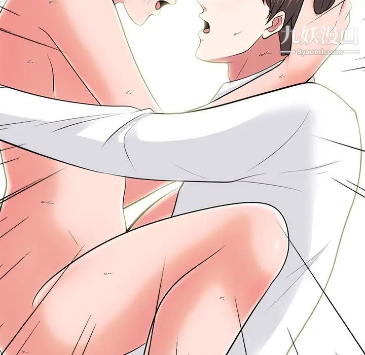 《心机女教授》漫画 第54話