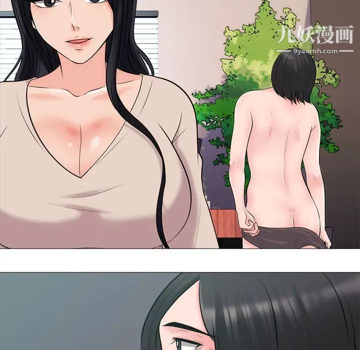 《心机女教授》漫画 第54話